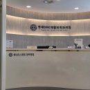 향동365정형외과의원 티스토리