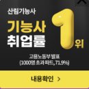 산림기능사 국가기술자격증 이미지