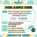 고성공룡나라(대전) 이미지