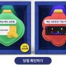 넥슨 30주년 기념 ‘파란소녀가 준비한 30주년 깜짝선물’ 당첨 안내 이미지