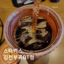 스타벅스김천부곡DT | 💙 2025 스타벅스 봄MD, 베어리스타MD 살펴보기! 스타벅스 혜택 및 꿀팁, 스타벅스 김천부곡DT점