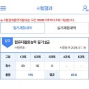 [HD]GTQ 2급 자격증 따기 - 기출문제 | 컴퓨터활용능력 2급 한달 만에 독학 합격 후기 / 엑셀 노베이스 공부법