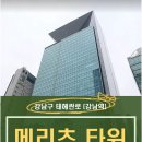 메리츠타워주변 이미지