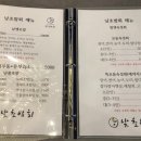 낮초밤회