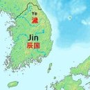 한국상식문답 - 반신라/신한은 식민사학자 - 고조선강역 이미지