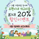 주현이네 국산 북방산개구리즙 최대20% 할인이벤트!!(한정수량입니다^^) 이미지