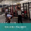 크로스핏 바로/바로 스트렝스 그룹PT/PT 이미지