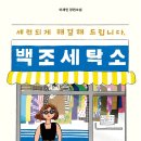 우리세탁소 이미지