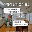 최고의선물 | [아산정리정돈] 엄마에게 드리는 최고의 선물, 정리수납 서비스 후기🧺