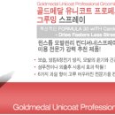 유니골드 - 145961 | 유니골드