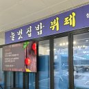 육천뷔페 | 서산 해미읍성 맛집 “늘벗” 한식뷔페 무한리필 정갈한 반찬이 맛있고 저렴한 곳 후기