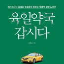 아름다운약국 | 육일약국 갑시다 책 후기 / 김성오 지음