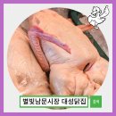 대성닭집 이미지