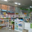 전주대형온누리약국 이미지