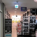 오로지닭곰탕