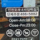 써브웨이인천모래내시장역점 이미지
