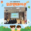 시립문원어린이집 이미지