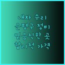 은성자동차공업사 이미지