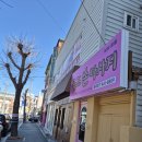 120 | 경북 구미 아로마 마사지샵 구미 120분 코스 마사지 골드손 방문 후기 !!