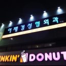 이재경성형외과 이미지