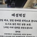 예성 | 💮 [충주 떡맛집 후기] 예성떡집 – 예비시댁 떡선물로 딱! 달지 않고 고급진 내돈내산 후기