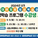 [2024년 3기] 즐거운 통기타 교실 | 대야·정왕평생학습관, 3기 평생학습 프로그램 수강생 모집