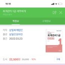 세무법인제일-안 이미지