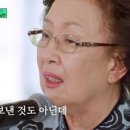 (유 퀴즈 온 더 블럭)그리운 남편에게 나문희 자기님이 불러주는 '김광석 - 서른 즈음에' | tvN 240124 방송 이미지