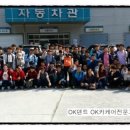 미래자동차정비세차 이미지