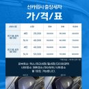 다나출장세차 | 대구남구출장세차- 월세차 방문세차 추천 업체 후기