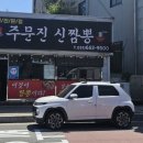 주문진원마트 이미지