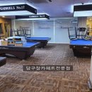 강남당구클럽 이미지