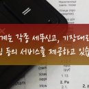 이윤세무회계 이미지