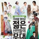 제30회 전국신인정가악발표회 ″미래를 열어갈 젊은 신인들의 무대″ | 제23회 전국신인정가악발표회 &#39;미래를 열어갈 젊은 신인들의 무대&#39; - 4월 20일 국립국악원