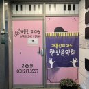 은진피아노음악교습소 | [광교 상현/취미 추천]상현역 성인 피아노 취미 시작, &#39;캐롤린피아노 음악교습소&#39; 후기