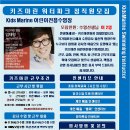 키즈마린 워터파크 이미지