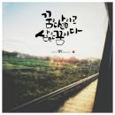 글씨여행 캘리그라피 이미지