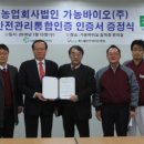 농업회사법인 가농바이오(주) 이미지