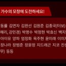 오늘 첫방하는 히든싱어6 예상 라인업 이미지