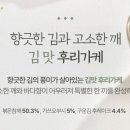 바른미각