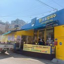 명품칼국수 - 원주시 치악로 1827 | 대구 동죽칼국수 찾는 분! 찐명품칼국수 내돈내산 리얼후기