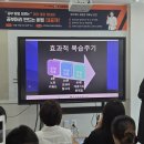 (후기) 성적에 날개를 달아줄 공부법 알려드립니다. 교육콘서트 후기
