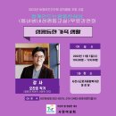 오찬호 작가 초청강연회 &#34;성평등한 가족생활&#34; - 11/01(수) 이미지