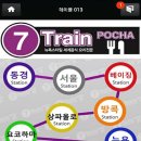 세븐포차 네이버블로그