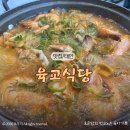 쌍학3육교 전 | 태안 현지인 맛집 육교식당｜관광객보다 동네분들이 더 많았던 게국지 맛집