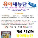 기품태권도 이미지
