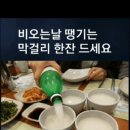 막걸리 마시고 건강하자!! 이미지