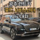 (유)드림렌트카 이미지