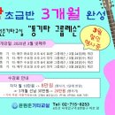 클래식 기타 초급반 이미지