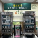 망향비빔국수 중계점 이미지